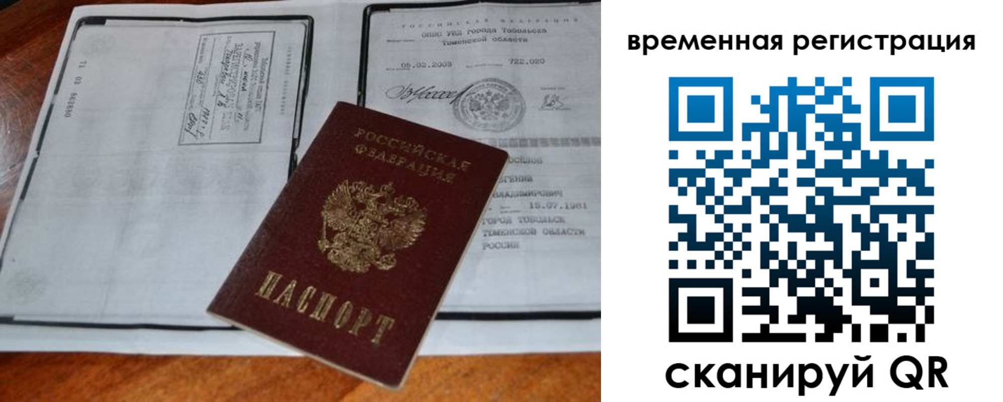 прописка от собственника в Чулыме