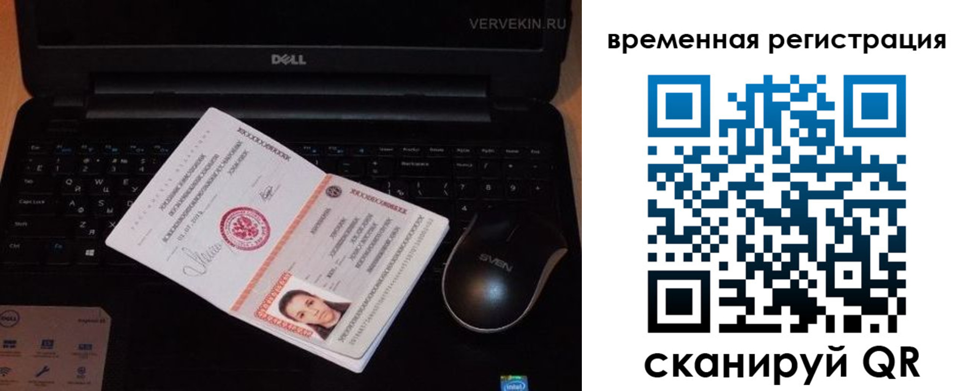 прописка в Чулыме